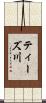 ティーズ川 Scroll