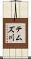 テムズ川 Scroll