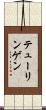 テューリンゲン Scroll