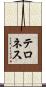 Terrones Scroll