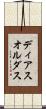 ディアスオルダス Scroll