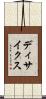 ディサイクス Scroll