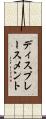 ディスプレースメント Scroll