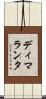 Dimalanta Scroll