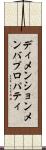 ディメンションメンバプロパティ Scroll