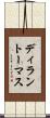 ディラントーマス Scroll