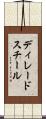 ディレードスチール Scroll