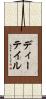 ディーテイル Scroll