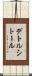 デトルシトール Scroll