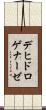 デヒドロゲナーゼ Scroll