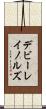 デビーレイノルズ Scroll