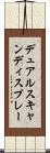 デュアルスキャンディスプレー Scroll