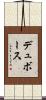 Dubose Scroll