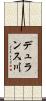 デュランス川 Scroll