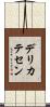 デリカテセン Scroll