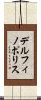 デルフィノポリス Scroll