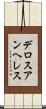 デロスアンヘレス Scroll