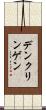 デンクリンゲン Scroll