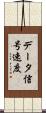データ信号速度 Scroll