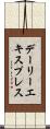 デーリーエキスプレス Scroll