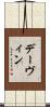 Davin Scroll