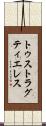 トゥストラグティエレス Scroll