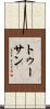 Toussaint Scroll