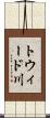 トウィード川 Scroll