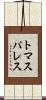トマスパレス Scroll