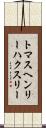トマスヘンリーハクスリー Scroll