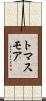トマスモア Scroll