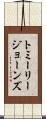 トミーリージョーンズ Scroll