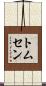 Thomsen Scroll