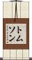 Thomson Scroll