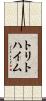 トリトハイム Scroll