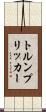 トルンプリッカー Scroll