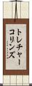 トレチャーコリンズ Scroll