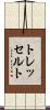 トレッセルト Scroll