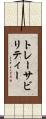 トレーサビリティー Scroll