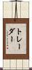 Trader Scroll