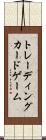 トレーディングカードゲーム Scroll