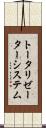 トータリゼーターシステム Scroll
