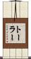 Toler Scroll