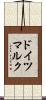 ドイツマルク Scroll