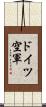 ドイツ空軍 Scroll