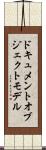 ドキュメント・オブジェクト・モデル Scroll