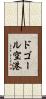 ドゴール空港 Scroll