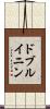 ドブルイニン Scroll