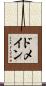 ドメイン Scroll
