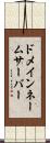 ドメイン・ネーム・サーバー Scroll